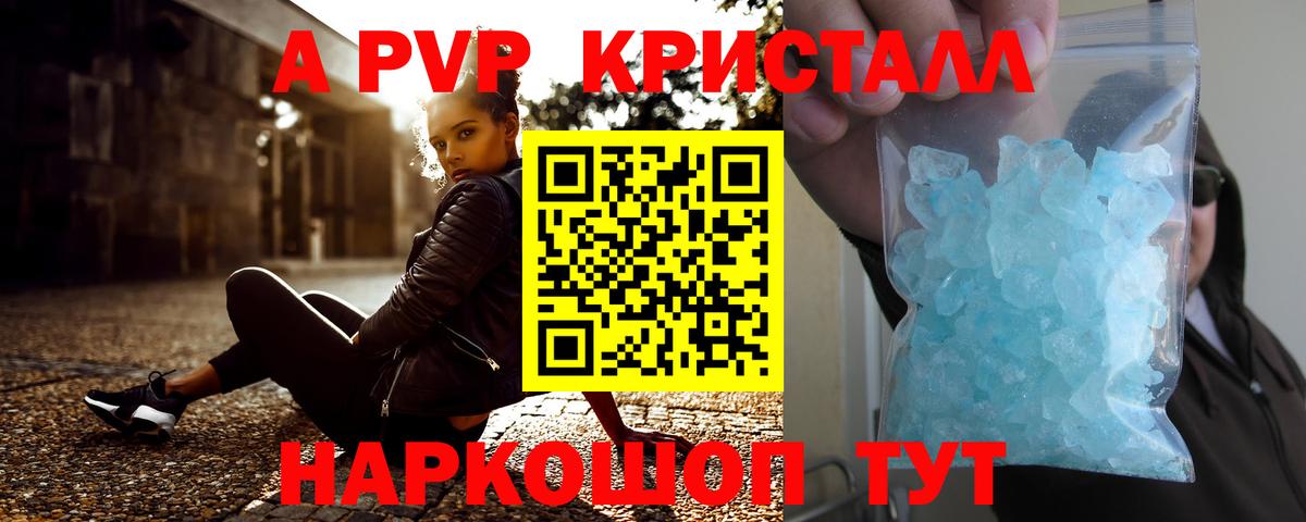 APVP Соль Среднеуральск