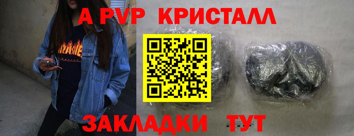 A PVP СК  Вход с VPN  Alpha-PVP  Alpha PVP Соль  Среднеуральск  APVP мука 