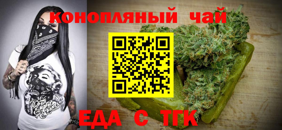 Среднеуральск  Cannafood конопля  Вход с VPN 