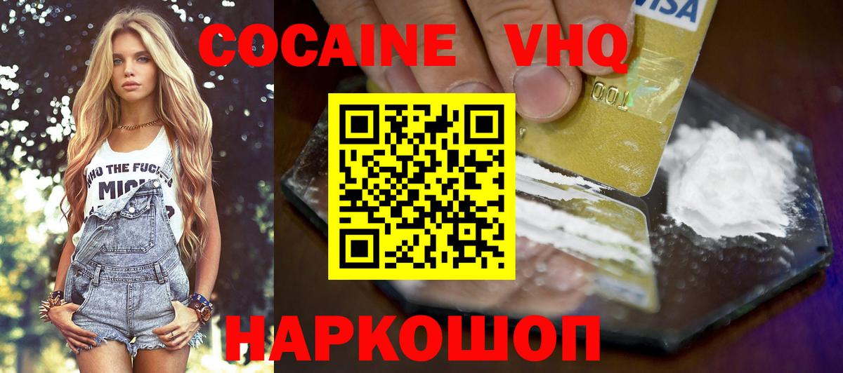 Среднеуральск  COCAIN 99%  Cocaine 99%  Вход с VPN 