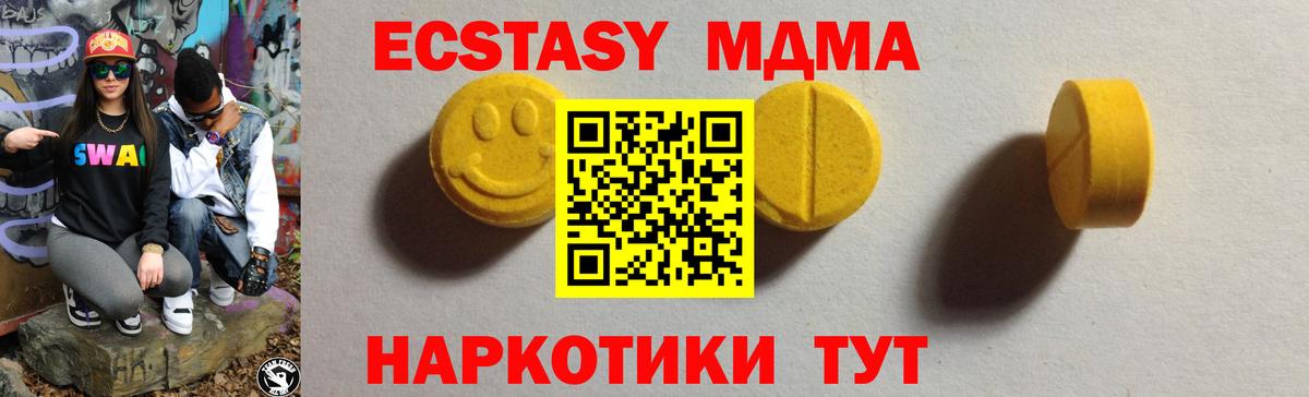 Экстази 280мг  Ecstasy DUBAI    ТОР  Ecstasy  Вход с VPN  Среднеуральск 