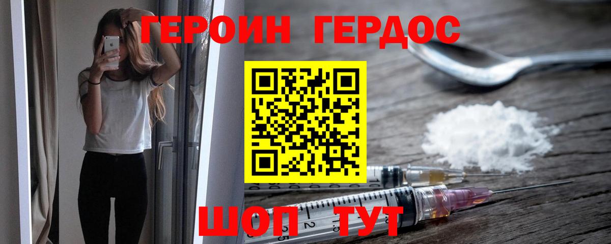 Среднеуральск  Героин герыч  ГЕРОИН  Вход с VPN 