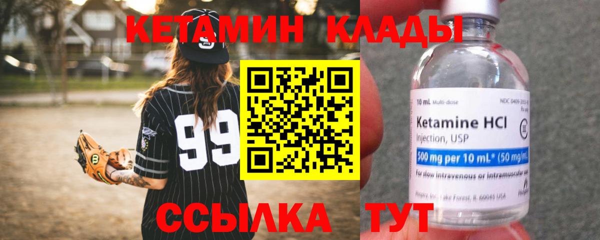 Кетамин VHQ  Кетамин ketamine  Вход с VPN  Среднеуральск 