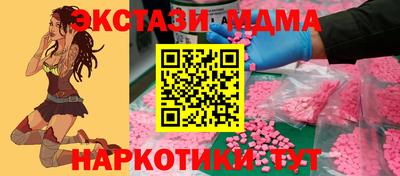 МДМА Малоярославец