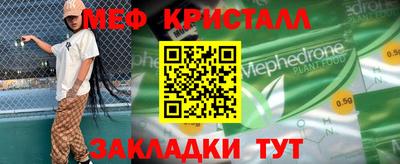 мескалин Мариинск