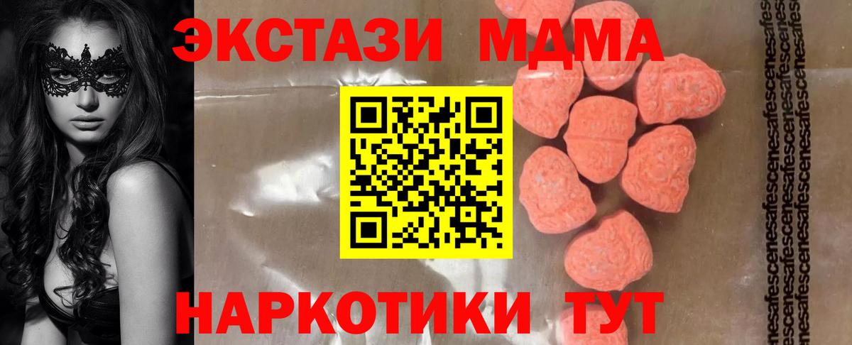 MDMA молли  МДМА VHQ  Среднеуральск  Вход с VPN 
