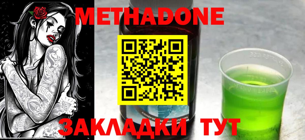 МЕТАДОН мёд Среднеуральск