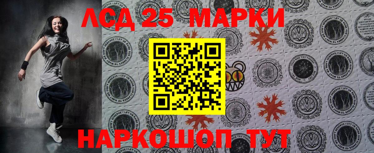 Марки 25I-NBOMe 1,8мг Среднеуральск