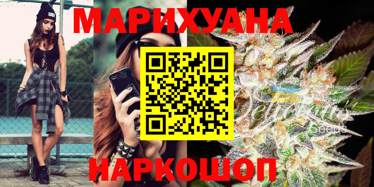 Среднеуральск  Канабис THC 21%  Вход с VPN  МАРИХУАНА планчик  Конопля White Widow 